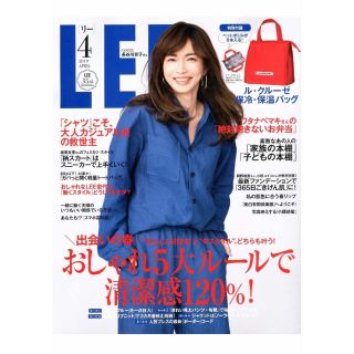 リー(Lee)のnami1001様専用です。LEE 4月号 雑誌のみ(ファッション)