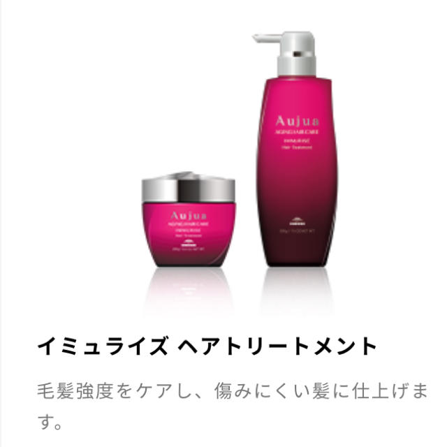 Aujua(オージュア)のオージュア イミュライズ 各250ml コスメ/美容のヘアケア/スタイリング(シャンプー)の商品写真