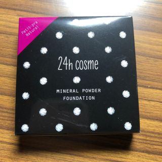 ニジュウヨンエイチコスメ(24h cosme)の24h cosme ミネラルパウダーファンデ おまけ付き(ファンデーション)