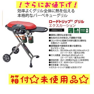 コールマン(Coleman)のコールマン ロードトリップグリル エクスカーション(調理器具)