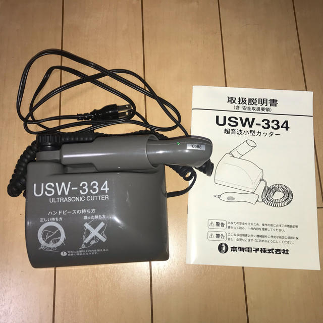 超音波カッター  USW-334