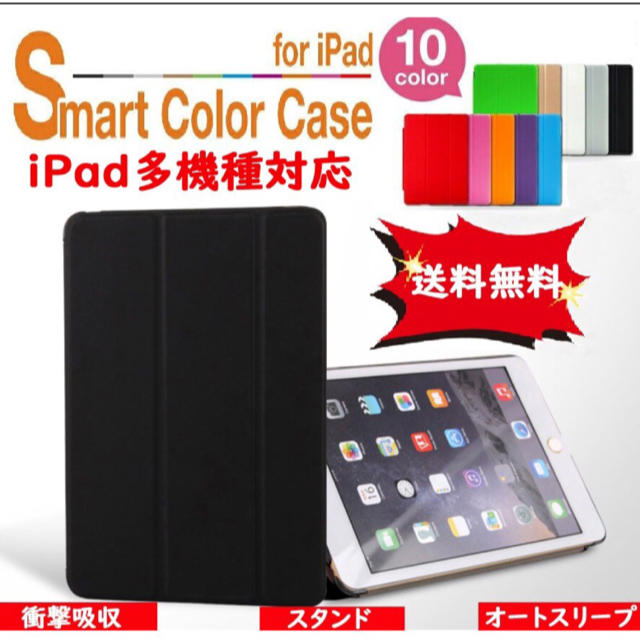 ipadカバー ケース 手帳型 オートスリープ