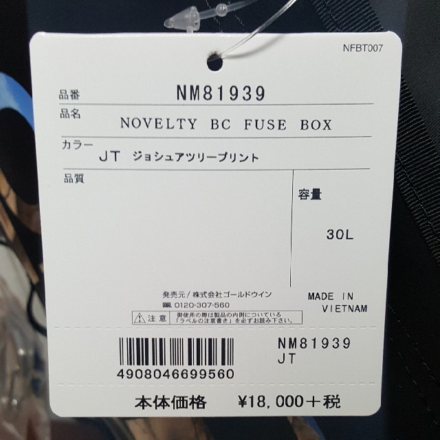 30L 限定カラー 国内正規品 THE NORTH FACE Fuse Box 2