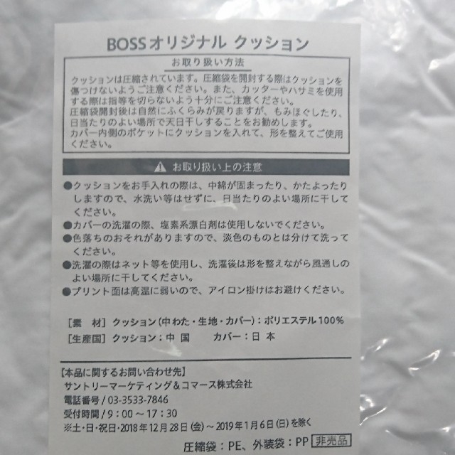BOSS(ボス)のBOSSクッション インテリア/住まい/日用品のインテリア小物(クッション)の商品写真