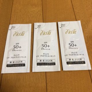 ディシラ(dicila)のディシラ 日焼け止め用美容液(日焼け止め/サンオイル)