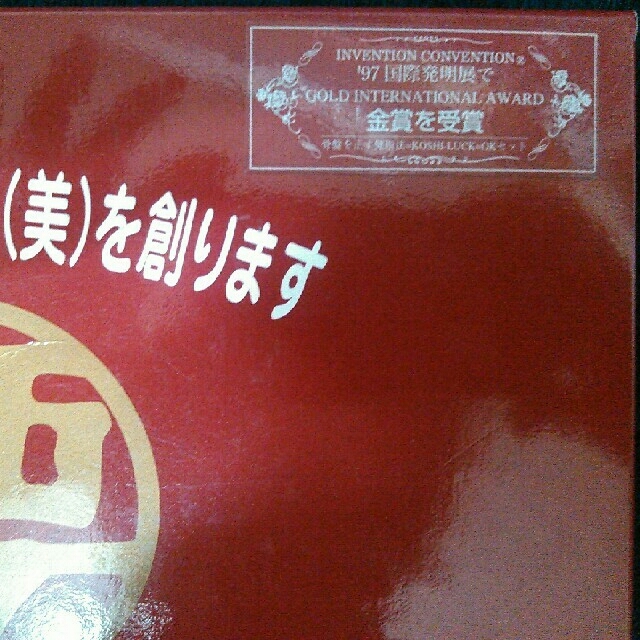 骨盤矯正ベルト　コシラック　Ｌサイズ　産後の骨盤ケアにも♪