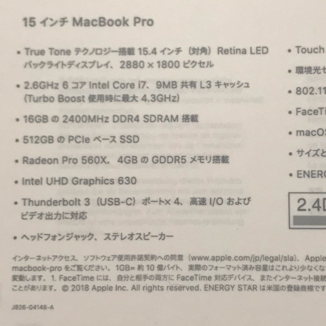 Apple(アップル)の[新品同様]MacbookPro 2018 16GB 512GB スペースグレイ スマホ/家電/カメラのPC/タブレット(ノートPC)の商品写真