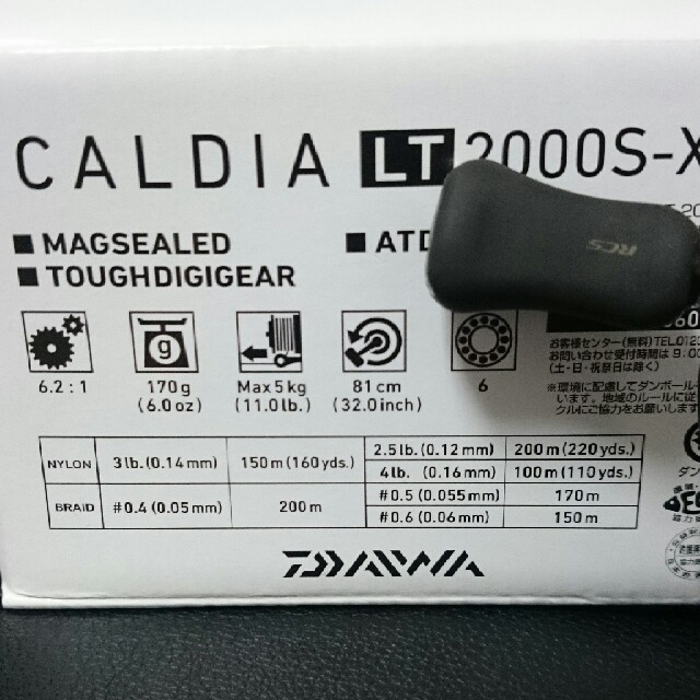 たかやん様専用です。カルディアLT2000S-XH、ブルーカレント510