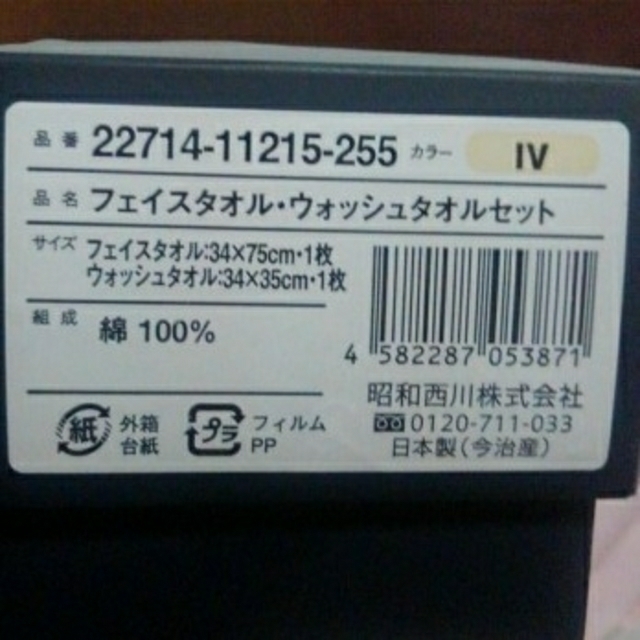 今治タオル コムサイズム 今治タオル☆フェイスタオル ウォッシュタオルセットの通販 by キティ's shop｜イマバリタオルならラクマ