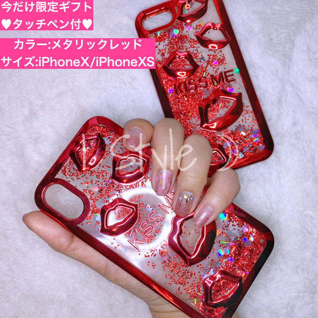 流れる！キラキラグリッターケース⋆iPhoneX/iPhoneXS⋆キスミーの通販 by 海外セレクトSHOP⋆I Style☽｜ラクマ