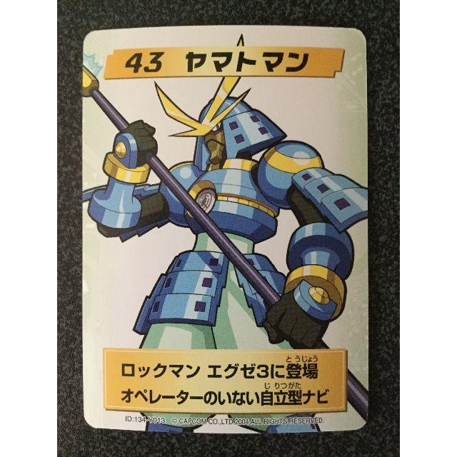 CAPCOM - ☆ロックマンエグゼ4 改造カード 43:ヤマトマン☆の CAPCOM - ☆ロックマンエグゼ4 改造カード 43:ヤマトマン☆の