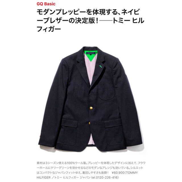 TOMMY HILFIGER - 定価60900円！TOMMY HILFIGER ネイビーブレザー 紺 M