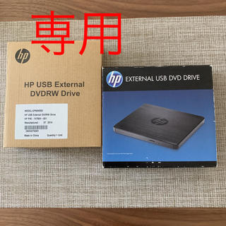 ヒューレットパッカード(HP)の【hdks様専用商品】HP 外付け USB DVD ドライブ(PC周辺機器)