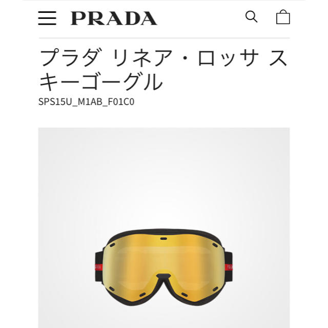 PRADA(プラダ)のprada スキーゴーグル メンズのファッション小物(サングラス/メガネ)の商品写真