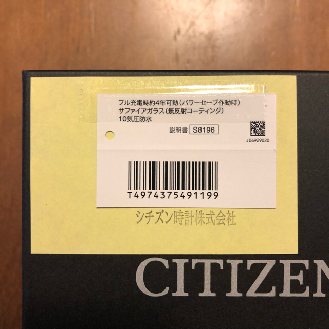 CITIZEN(シチズン)の【新品未試着】【送料込】シチズン エコ ドライブ BZ4004-06E 大坂なお スポーツ/アウトドアのテニス(その他)の商品写真