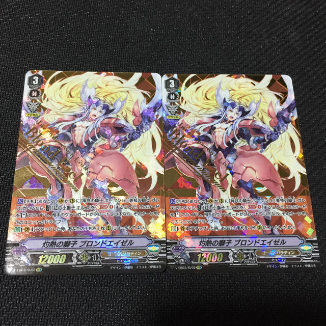 与え L ヴァンガード SEC02 灼熱の獅子 ブロンドエイゼル SEC 2枚