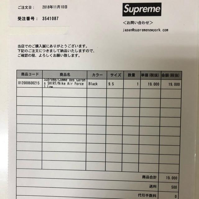 supreme nike cdg airforce1