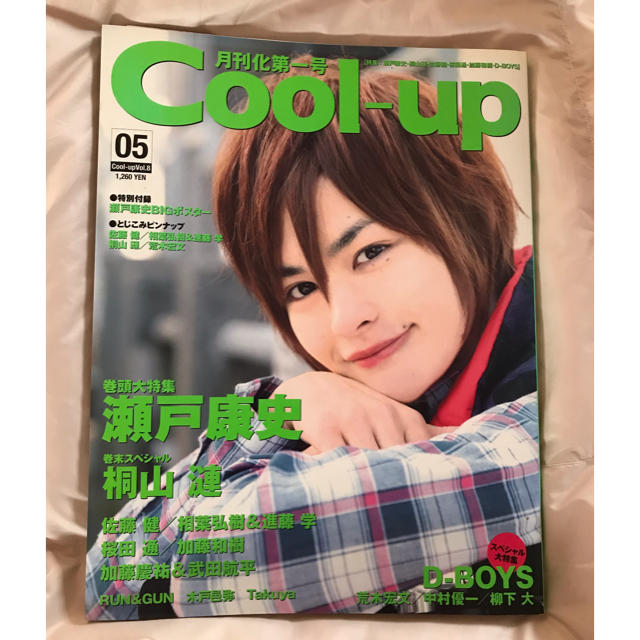 Cool-up vol.8