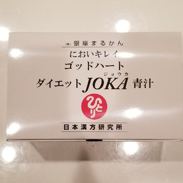 ダイエットJOKA青汁