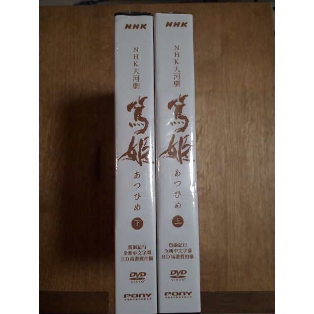 篤姫　全収録50話　DVD BOX