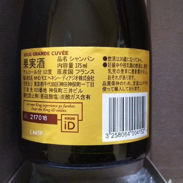 Krug(クリュッグ)のクリュッグ　グランキュヴェ　ハーフボトル 食品/飲料/酒の酒(シャンパン/スパークリングワイン)の商品写真