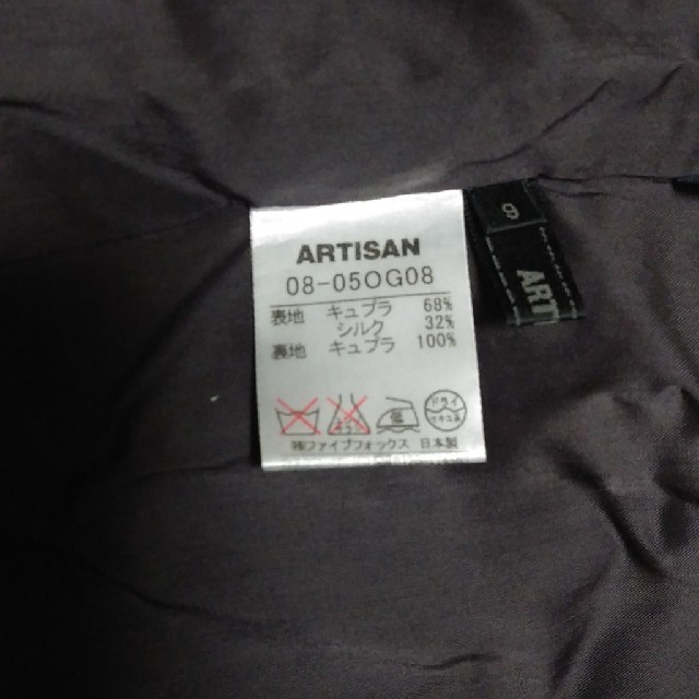 ARTISAN(アルティザン)のCOMME CA DU MODE　アルチザン　ワンピース レディースのワンピース(ひざ丈ワンピース)の商品写真