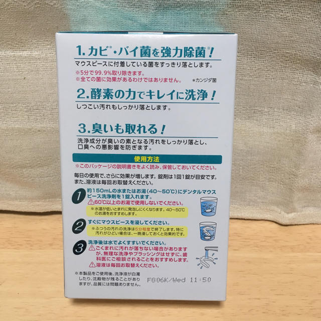 デンタルマウスピース洗浄剤 コスメ/美容のオーラルケア(口臭防止/エチケット用品)の商品写真