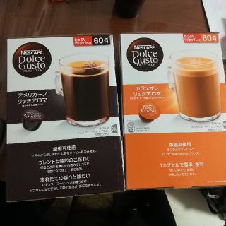 ネスレ(Nestle)のネスレ Nestle ドルチェグスト カプセル  カフェオレ リッチアロマ(コーヒー)