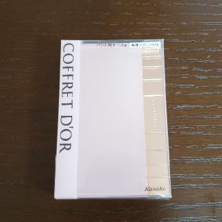 コフレドール(COFFRET D'OR)の(専用)♡コフレドール//新品　パクト用ケースa♡(ファンデーション)