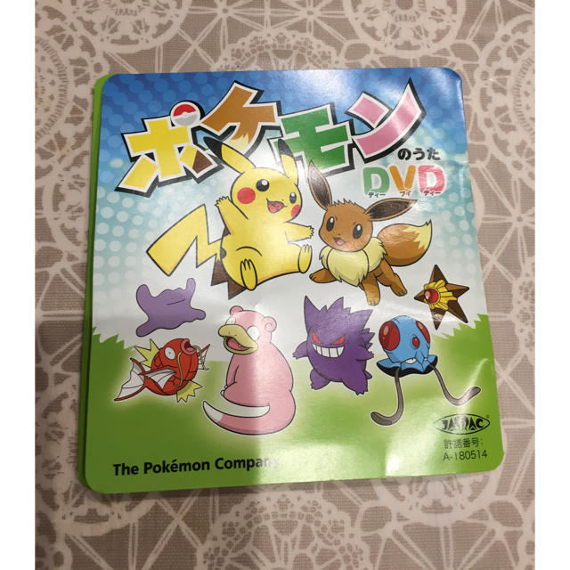 ポケモン(ポケモン)のポケモン DVD エンタメ/ホビーのDVD/ブルーレイ(キッズ/ファミリー)の商品写真