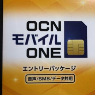 OCN モバイルONE エントリーパッケージ 音声/データ共用(その他)