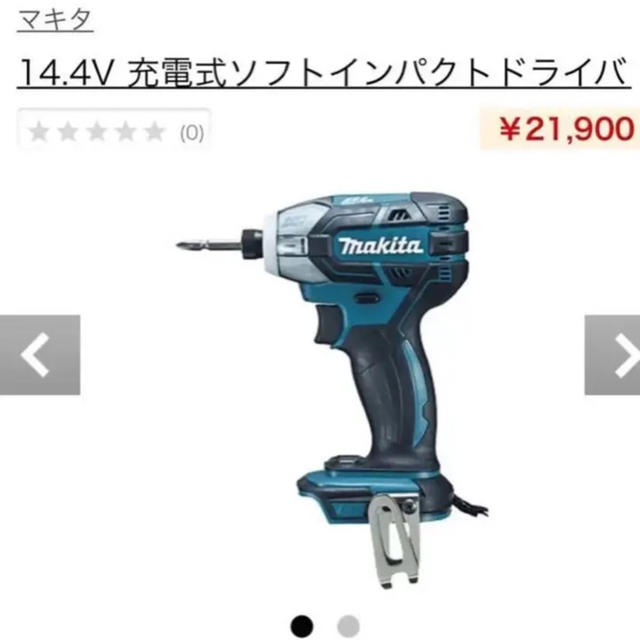 マキタ TS131D 14.4v 新品 本体のみ