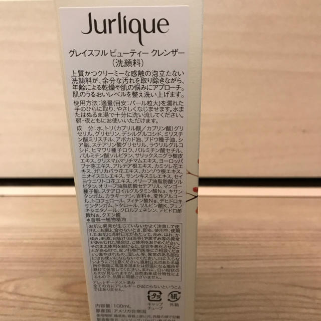 Jurlique(ジュリーク)の新品！jurliqueウルトラリッチクレンザー（洗顔料） コスメ/美容のスキンケア/基礎化粧品(洗顔料)の商品写真