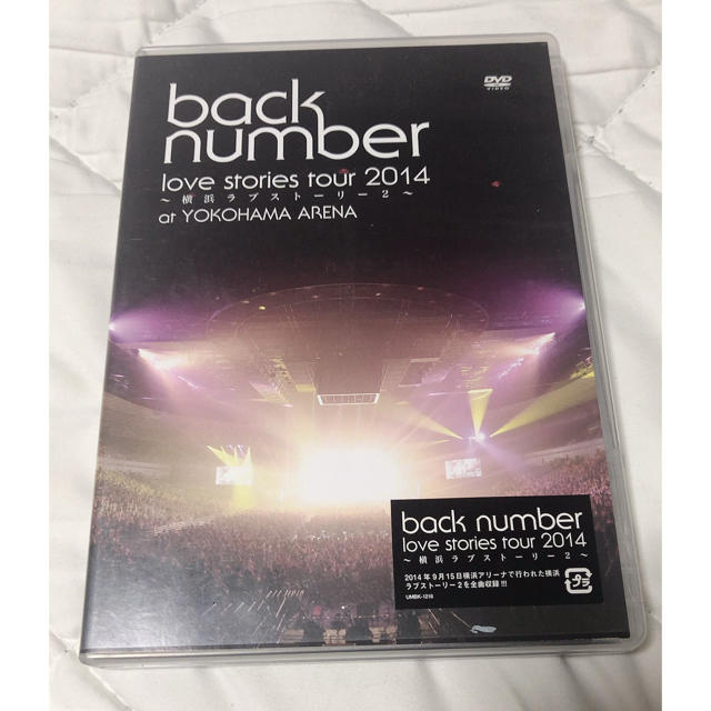 BACK NUMBER(バックナンバー)のback number  DVD 2014 横浜ラブストーリー2 エンタメ/ホビーのDVD/ブルーレイ(ミュージック)の商品写真
