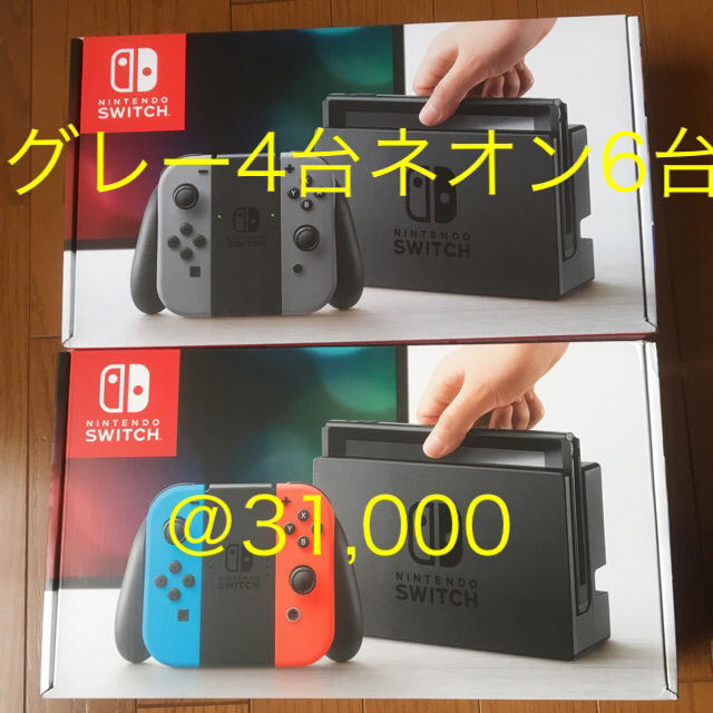 Nintendo Switch(ニンテンドースイッチ)の【新品未使用】ニンテンドースイッチ本体 10台セット エンタメ/ホビーのゲームソフト/ゲーム機本体(家庭用ゲーム機本体)の商品写真