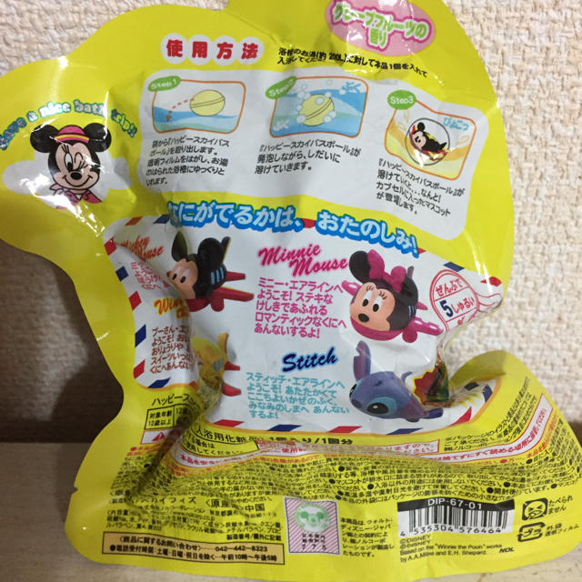 Disney ディズニーのハッピースカイバスボールの通販 By まさお S Shop ディズニーならラクマ