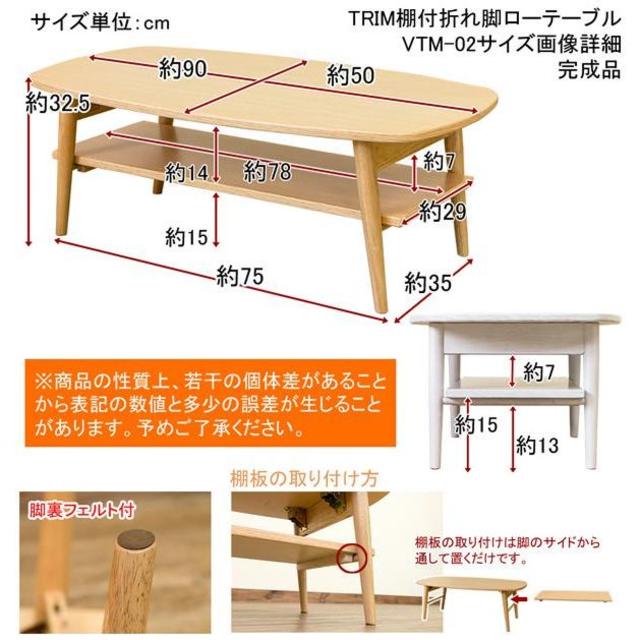 ★送料無料★ 棚付き折れ脚 ローテーブル インテリア/住まい/日用品の机/テーブル(ローテーブル)の商品写真