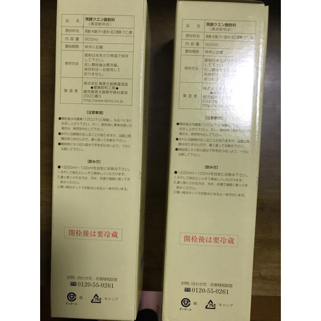 奄美もろみ酢  美酢 食品/飲料/酒の健康食品(その他)の商品写真