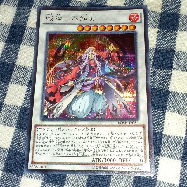 遊戯王 シク 戦神 不知火 エンタメ/ホビーのトレーディングカード(シングルカード)の商品写真