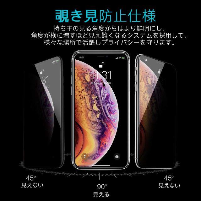 iPhone X XS 覗き見防止 プライバシー保護 偏光 ガラス フィルム スマホ/家電/カメラのスマホアクセサリー(保護フィルム)の商品写真