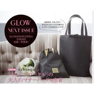 イエナ(IENA)のGLOW 2016年12月号付録 イエナ ラ ブークル 大人のマナーバッグ＆巾着(トートバッグ)