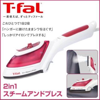 ティファール(T-fal)のT-fal/ティファール スチームアイロン 2in1 スチームアンドプレス (アイロン)