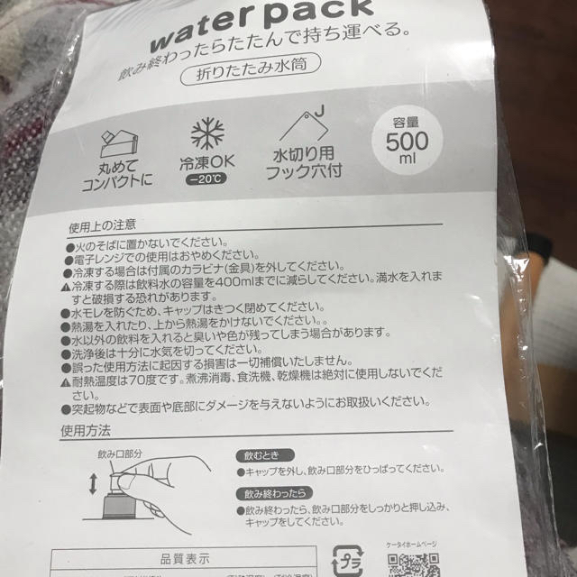 ポケモン(ポケモン)のポケモン ウォーターパック＆コップ インテリア/住まい/日用品のキッチン/食器(弁当用品)の商品写真