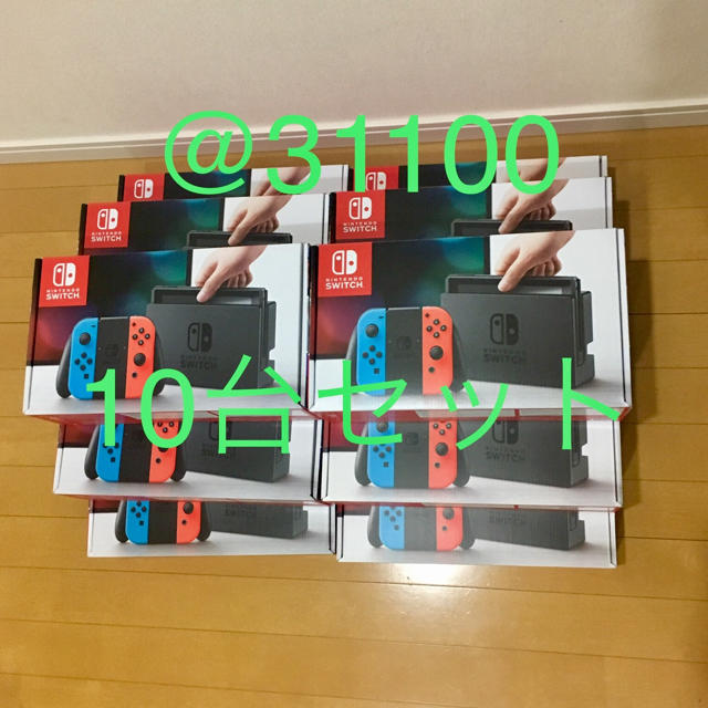 【10台セット】ニンテンドー スイッチ 新品未使用 送料込み