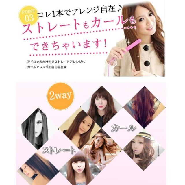 ★60秒で200℃に★ 2way 超コンパクト ヘアアイロン ピンク 他カラー有 スマホ/家電/カメラの美容/健康(ヘアアイロン)の商品写真