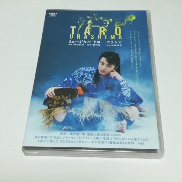 ミュージカル TARO URASHIMA タローウラシマの通販 by SOR's shop｜ラクマ