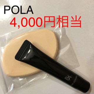 ポーラ(POLA)の4,000円相当⭐️化粧下地.美容液    クリーミィ専用スポンジ(化粧下地)