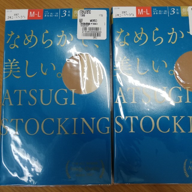Atsugi(アツギ)のアツギストッキングM〜L3足組×2袋（市価1,900円） レディースのレッグウェア(タイツ/ストッキング)の商品写真