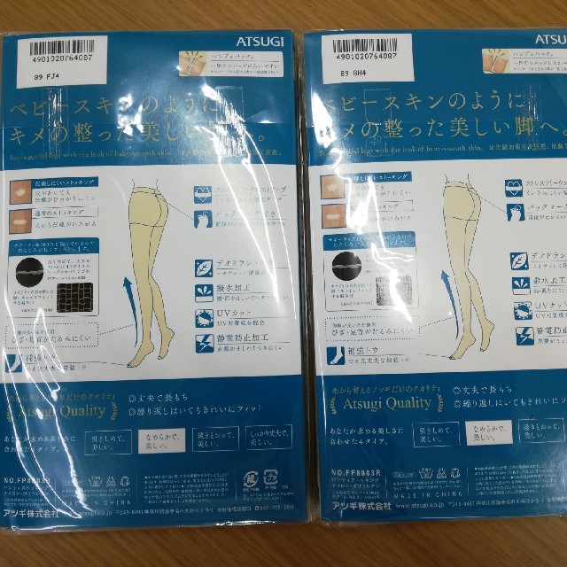 Atsugi(アツギ)のアツギストッキングM〜L3足組×2袋（市価1,900円） レディースのレッグウェア(タイツ/ストッキング)の商品写真