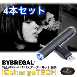 【お得な4本セット】プルームテック 電子タバコ 大容量互換バッテリー(タバコグッズ)